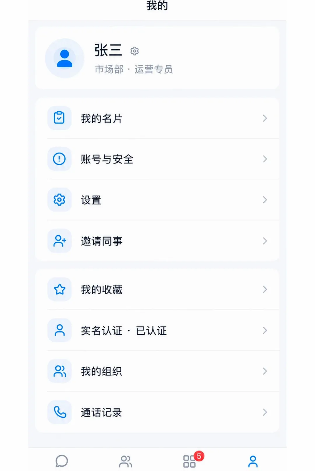 ��Ȥ����(Э���칫ƽ̨)v1.0.27 �ٷ������ͼ