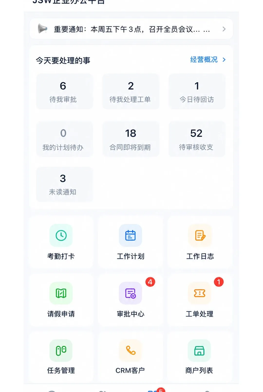 ��Ȥ����(Э���칫ƽ̨)v1.0.27 �ٷ������ͼ