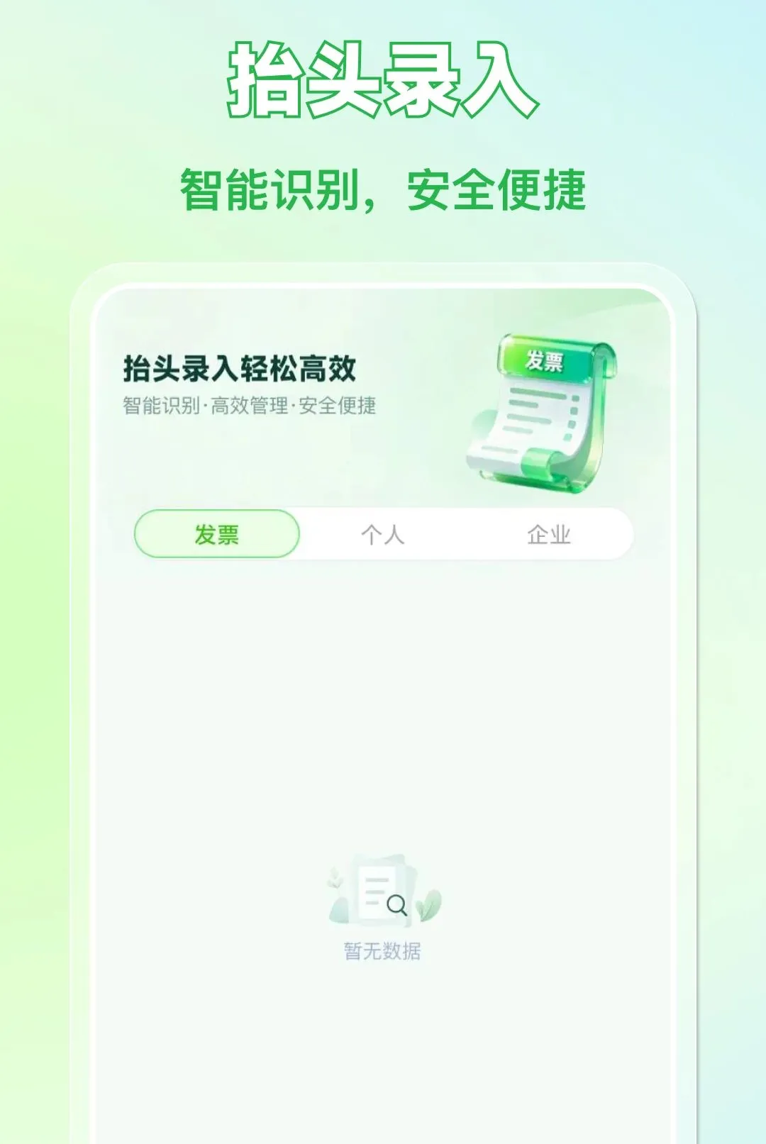 ���Ӹ������÷�ƱAPP(��Ʊ��������)v1.0.0 ��׿���ͼ