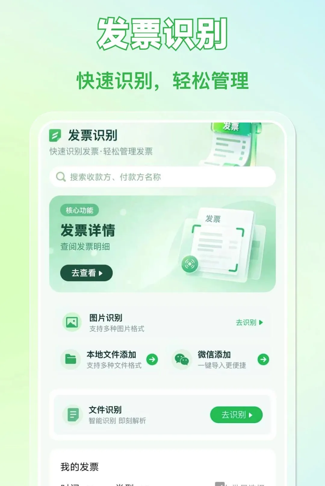 ���Ӹ������÷�ƱAPP(��Ʊ��������)v1.0.0 ��׿���ͼ