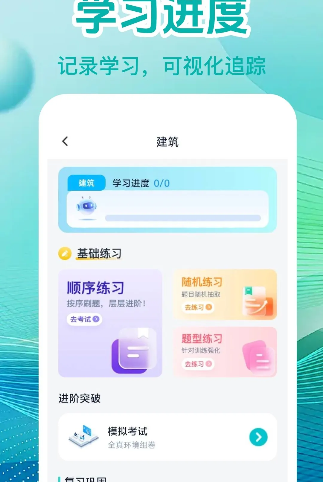 ְҵ����ˢ�����������ֻ���v1.0.0 �ٷ������ͼ