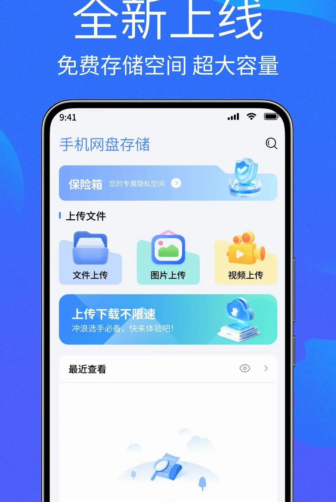 �ֻ����̴洢APP(�ƶ��ļ��ܼ�)v1.1.2 ��׿���ͼ