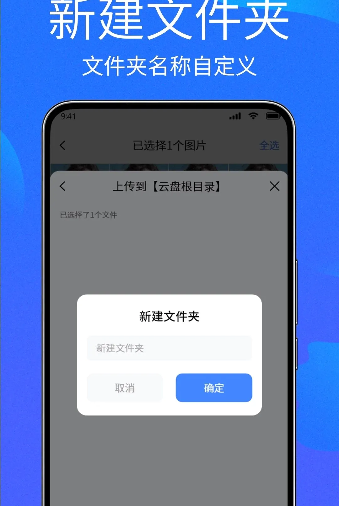 �ֻ����̴洢APP(�ƶ��ļ��ܼ�)v1.1.2 ��׿���ͼ