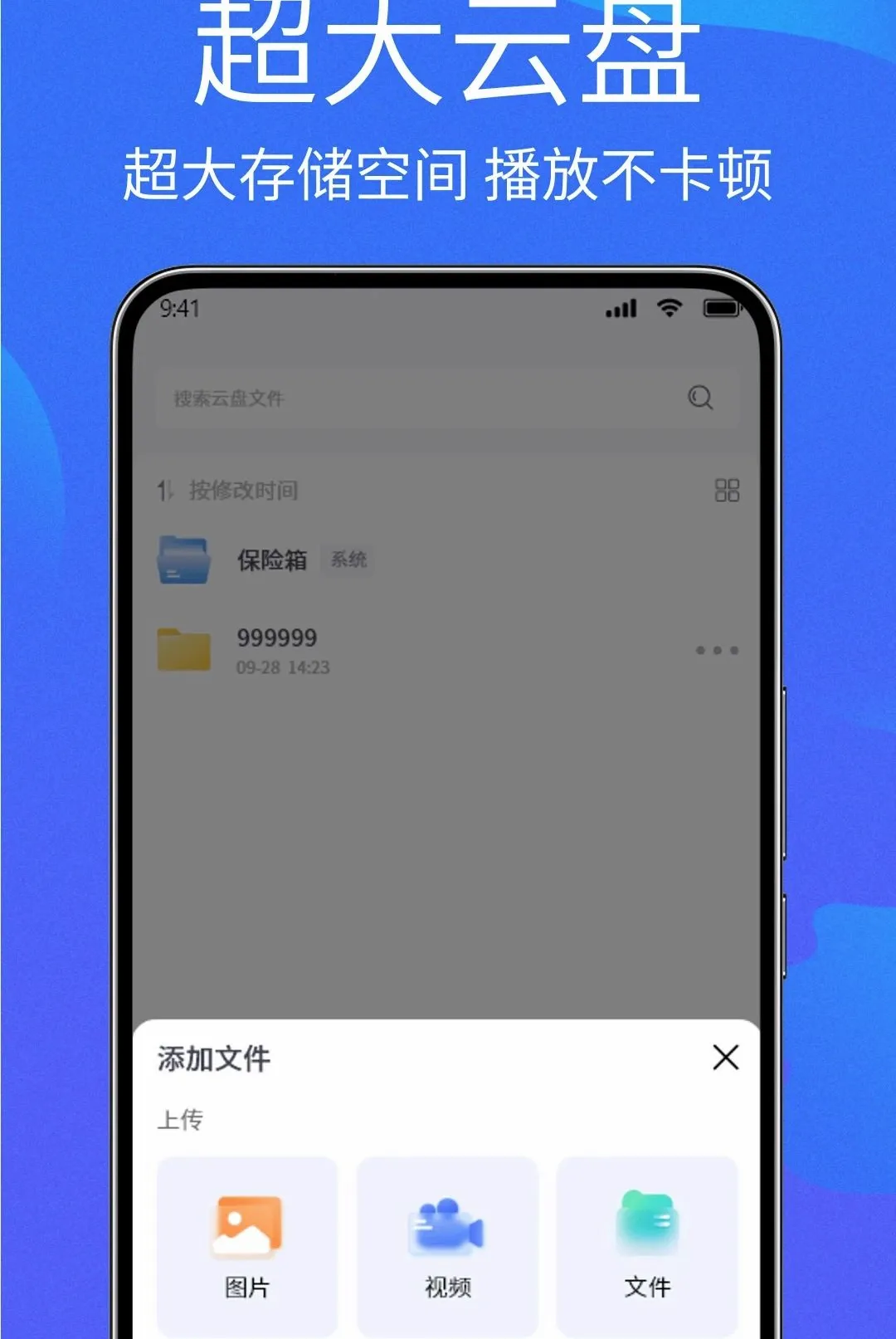 �ֻ����̴洢APP(�ƶ��ļ��ܼ�)v1.1.2 ��׿���ͼ