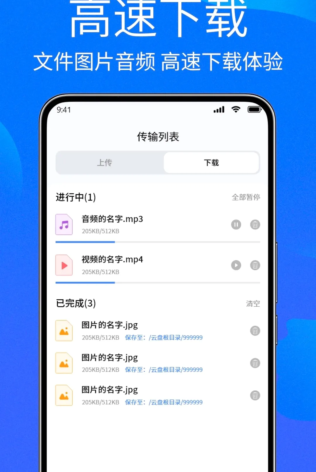 �ֻ����̴洢APP(�ƶ��ļ��ܼ�)v1.1.2 ��׿���ͼ
