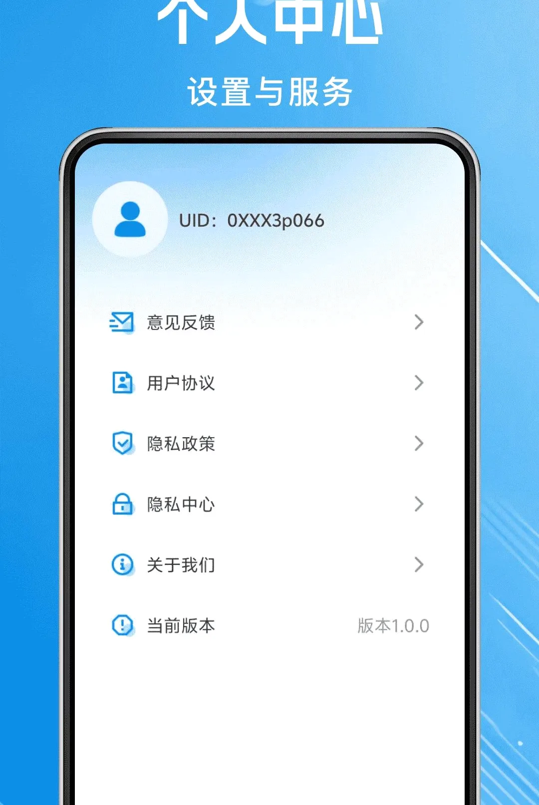 ���ӷ�Ʊ˰��(��Ʊ��������)v1.0.0 ��׿���ͼ