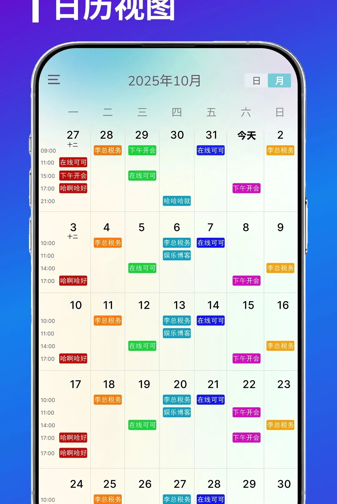 一起做计划2026最新版本 一起做计划2026最新版本
