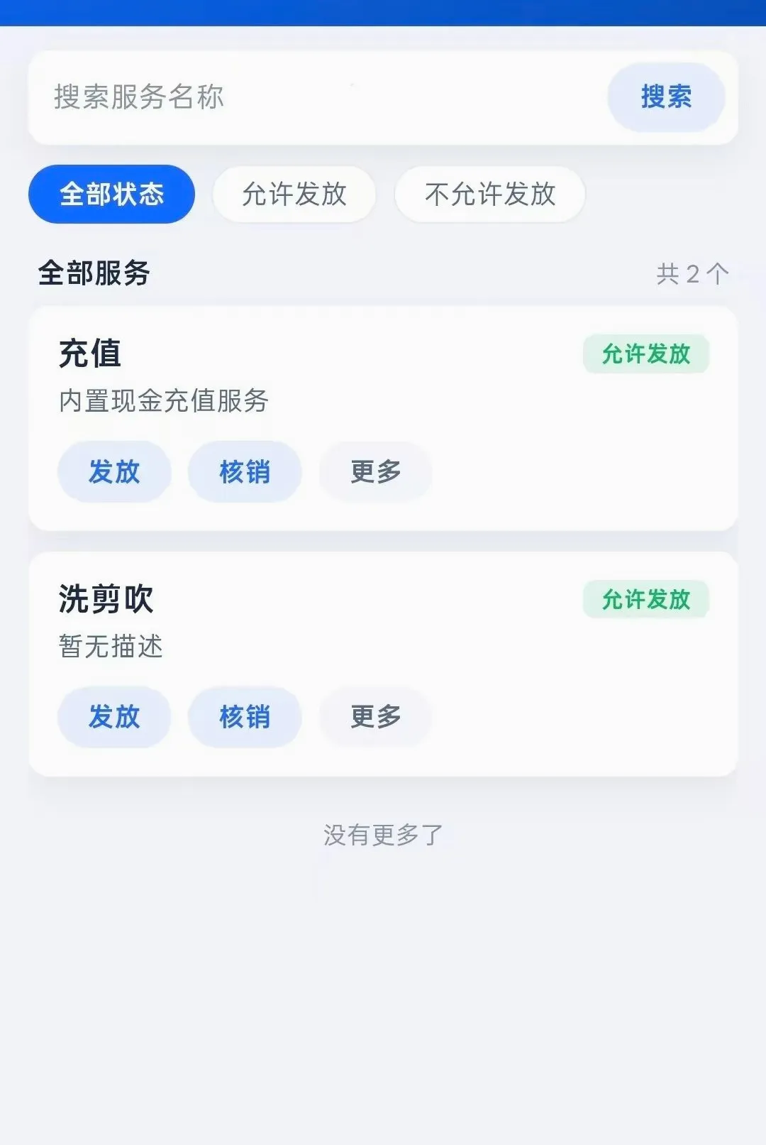 ���׻�Ա(�̻���ӪӦ��)V1.1.0 �ٷ������ͼ