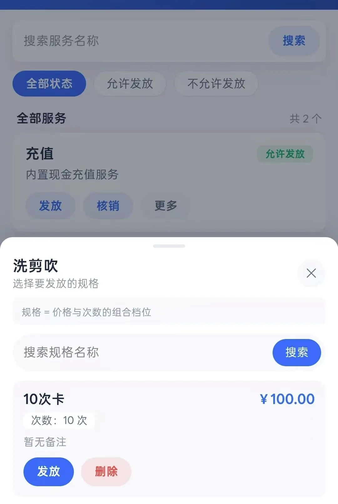 ���׻�Ա(�̻���ӪӦ��)V1.1.0 �ٷ������ͼ