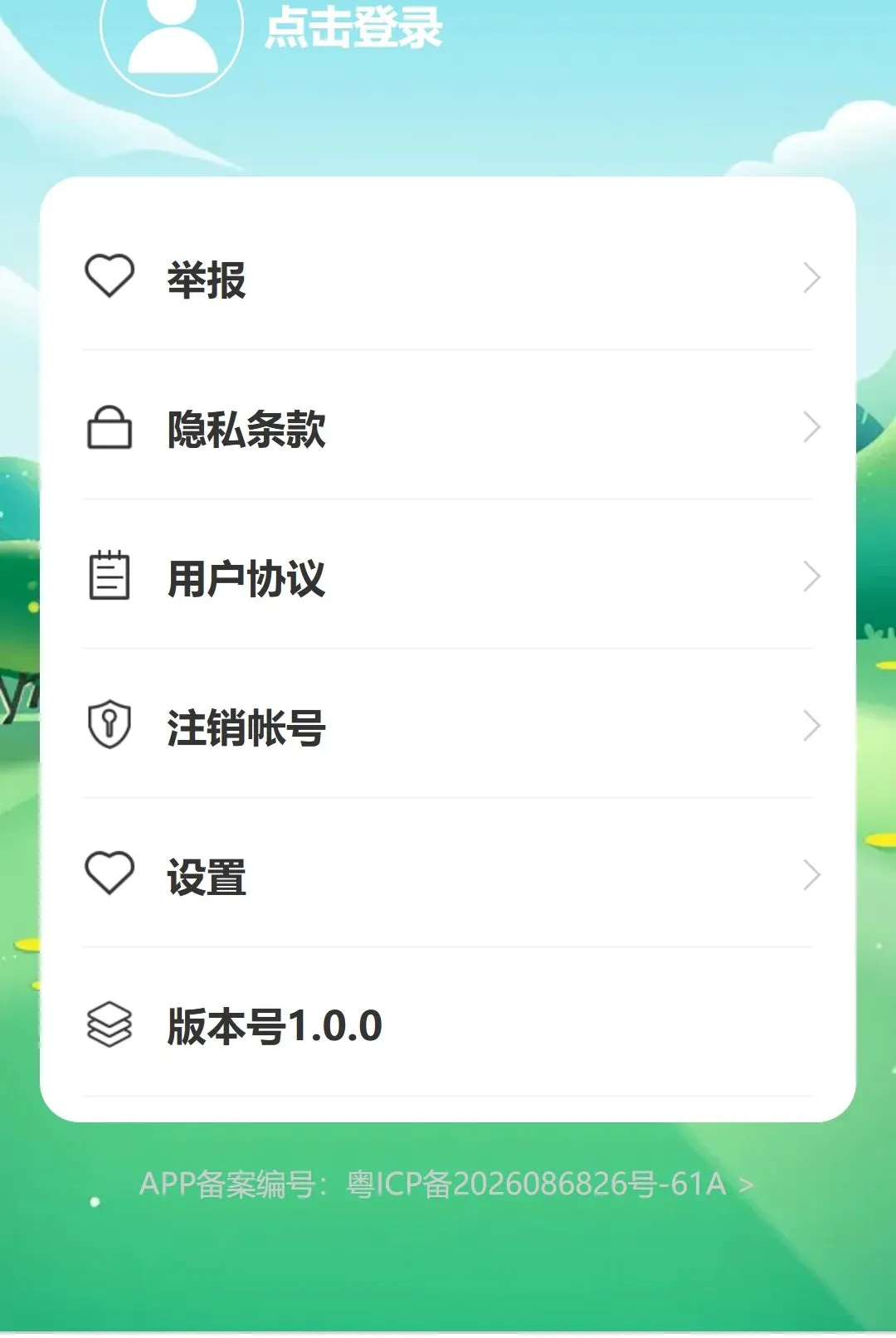 ��¼����(�칫��������)v1.0.0 �ֻ����ͼ