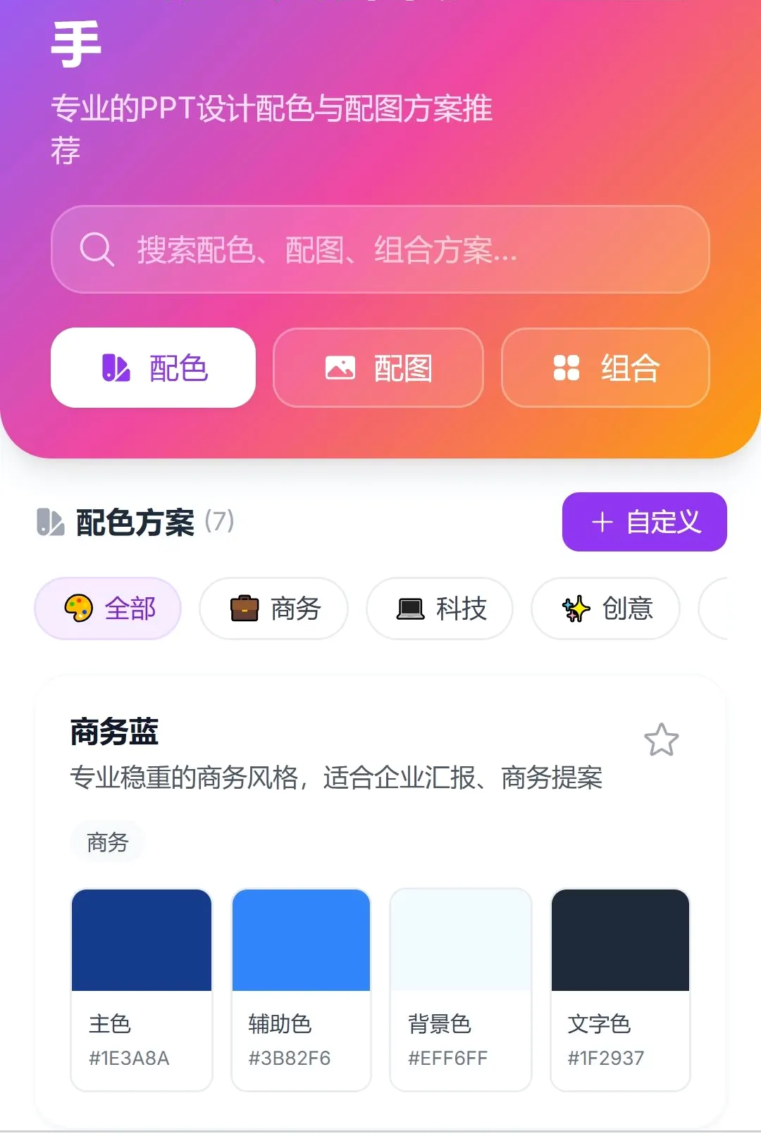 ��¼����(�칫��������)v1.0.0 �ֻ����ͼ
