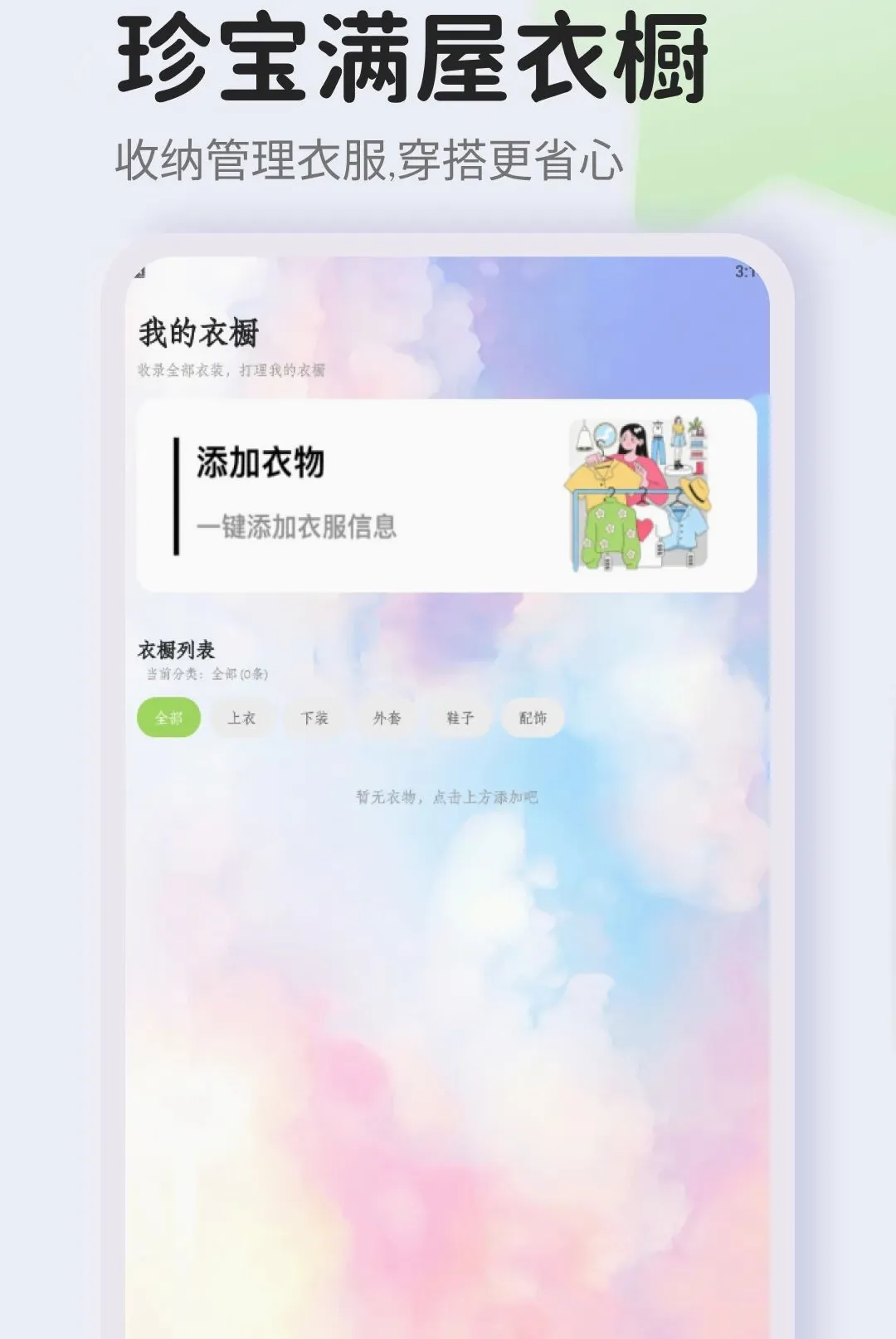 �䱦����APP�����ֻ���v1.2 �ٷ������ͼ