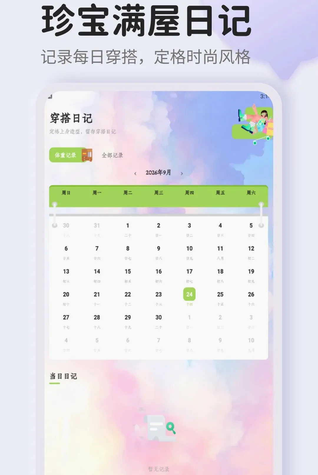 �䱦����APP�����ֻ���v1.2 �ٷ������ͼ