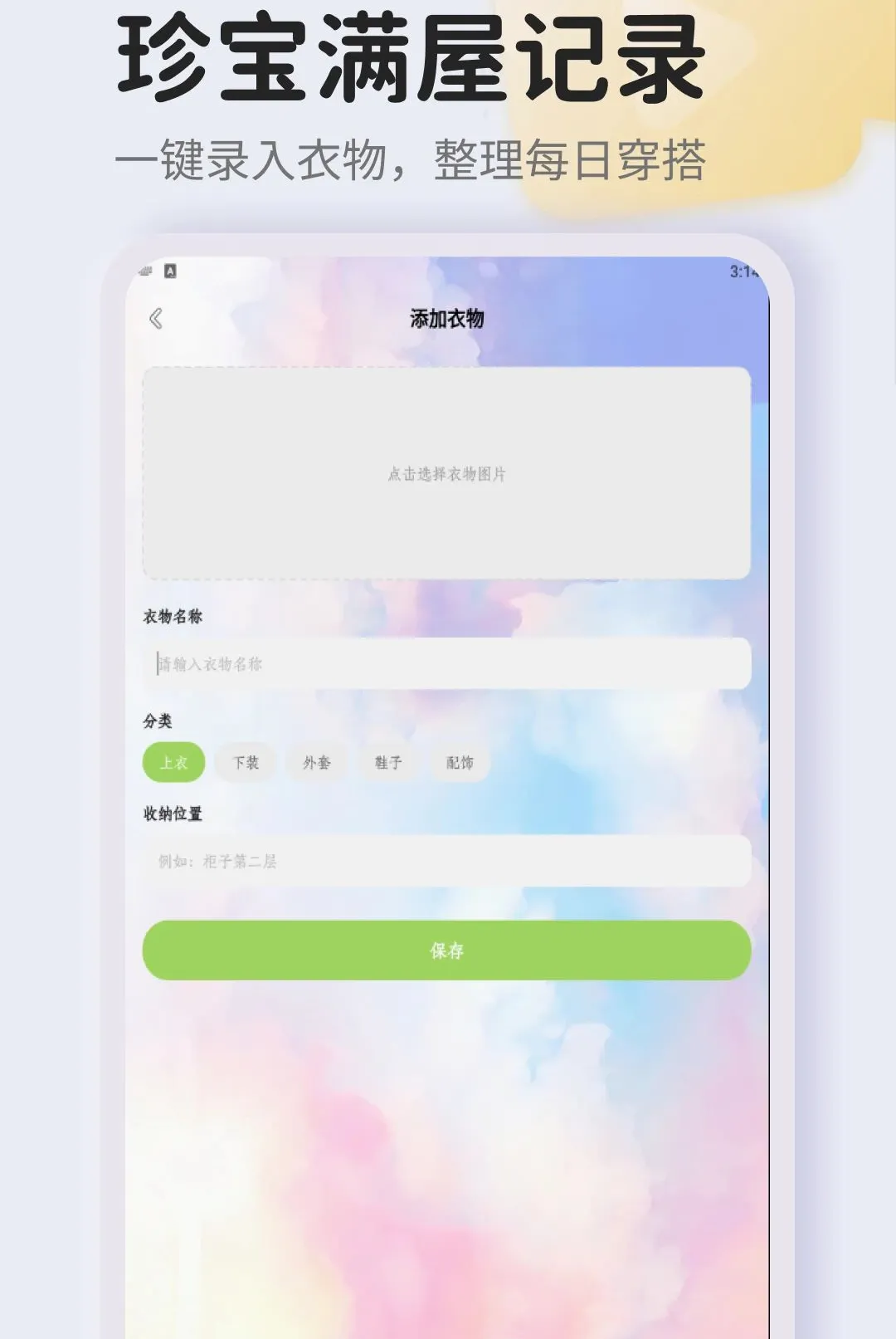 �䱦����APP�����ֻ���v1.2 �ٷ������ͼ