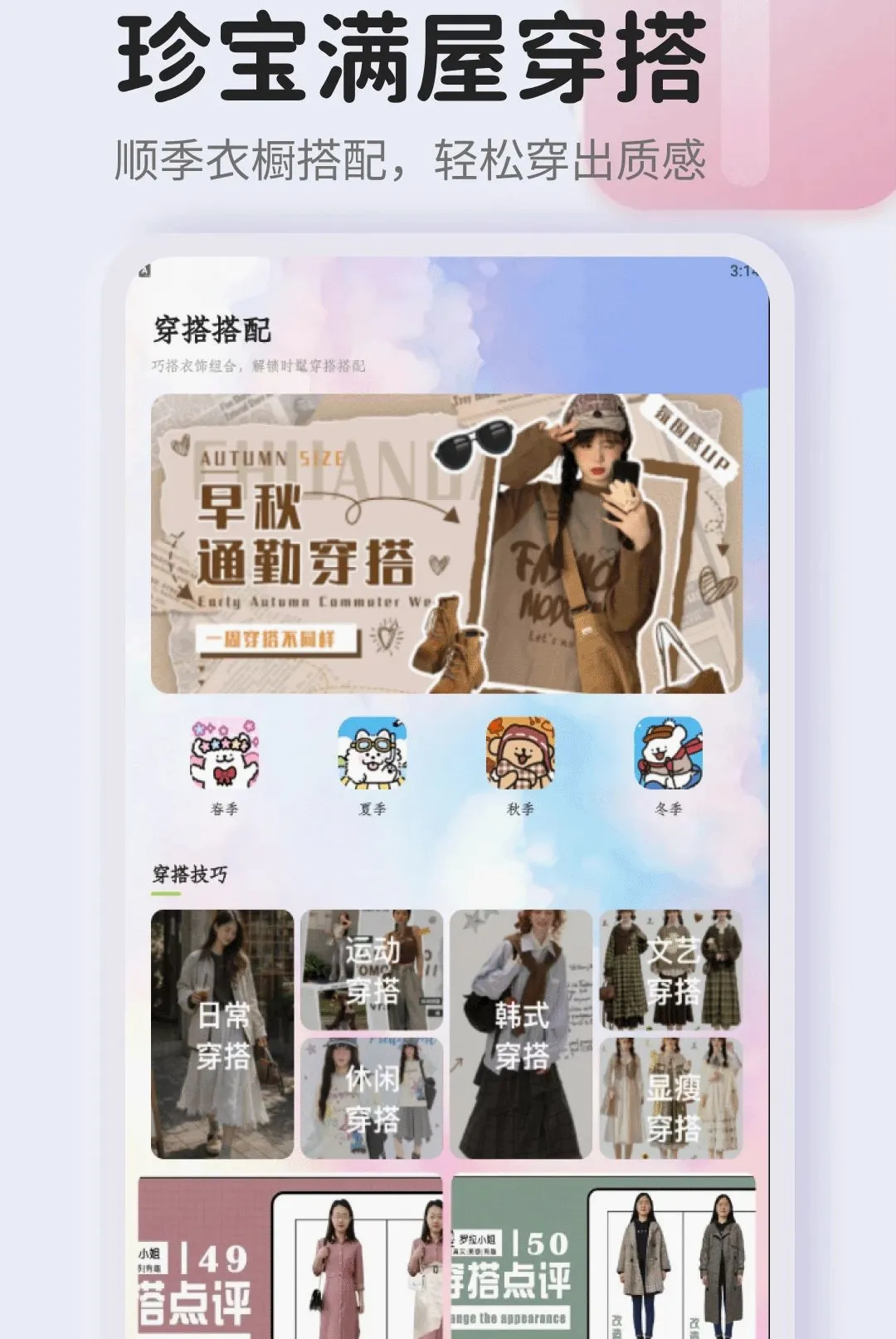 �䱦����APP�����ֻ���v1.2 �ٷ������ͼ