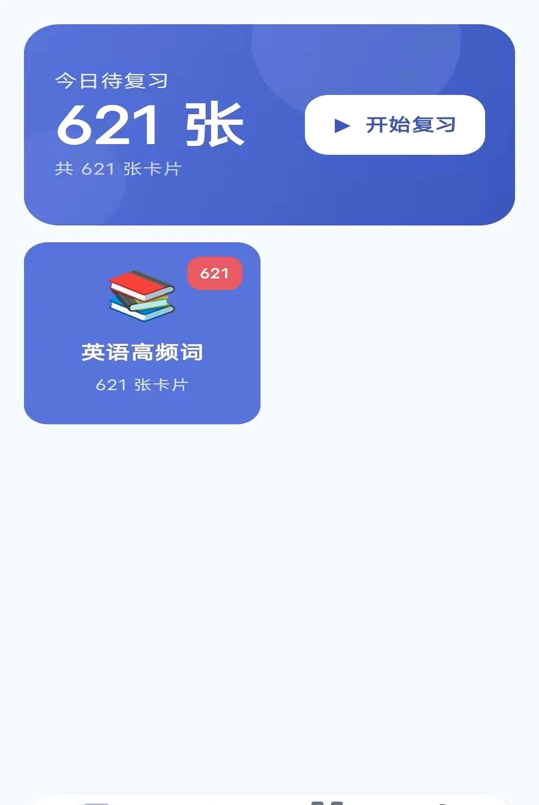 �ǳ�����APP(֪ʶѧϰ����)v1.0.0.1 �ٷ������ͼ