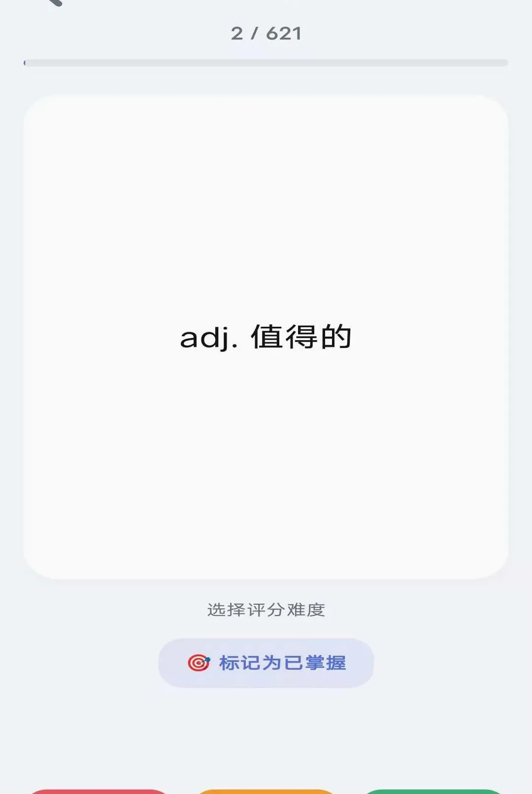 �ǳ�����APP(֪ʶѧϰ����)v1.0.0.1 �ٷ������ͼ