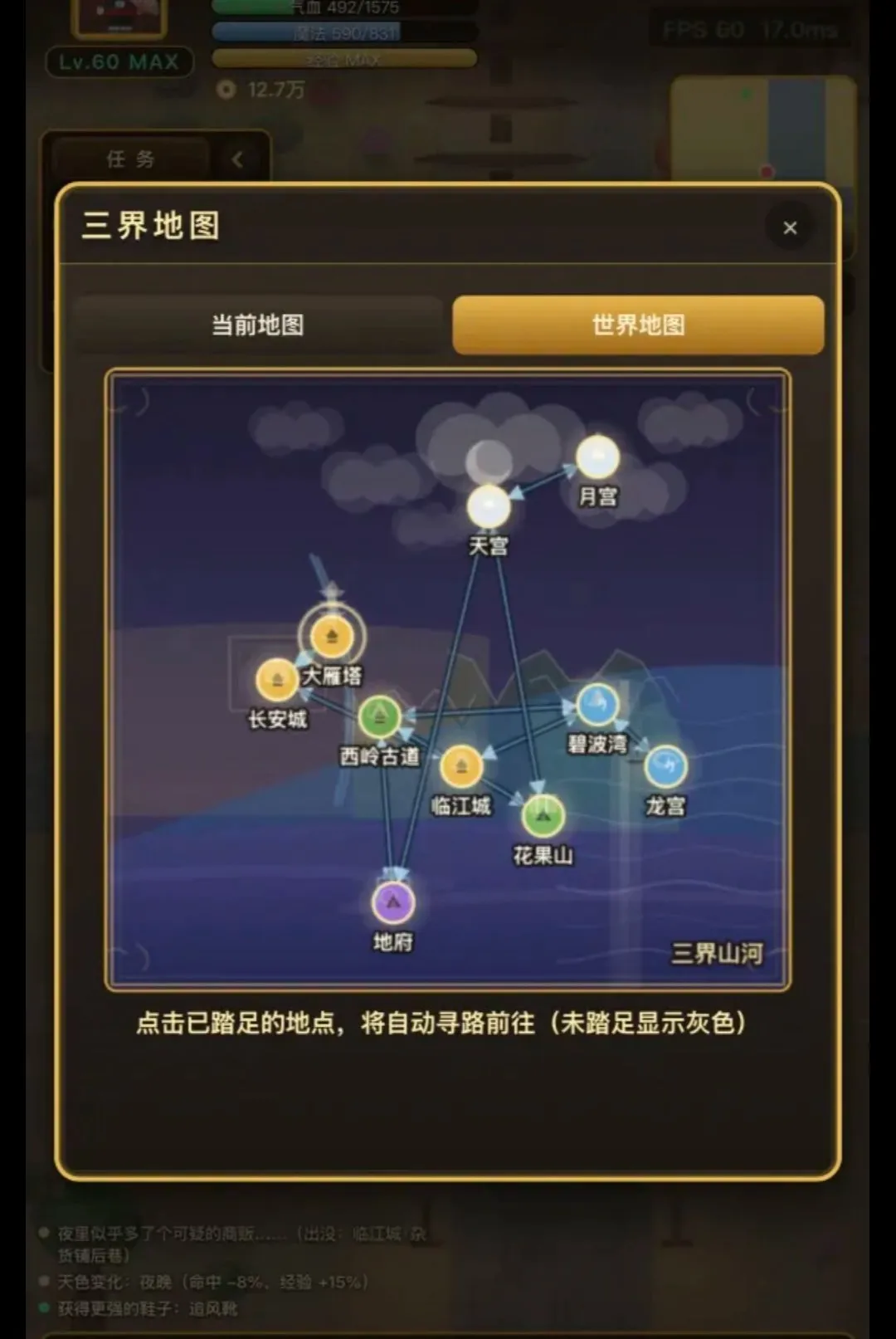 山海妖闻录最新手机版 山海妖闻录最新手机版