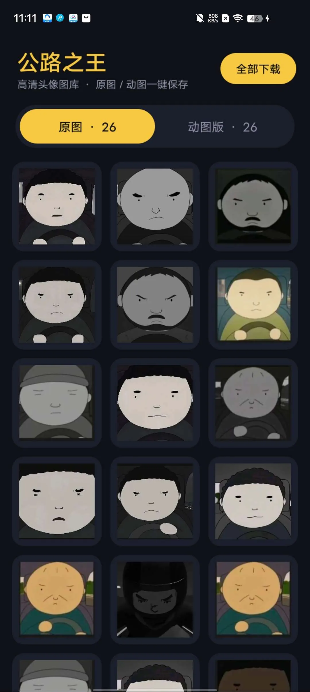 ��·֮��(��·ͷ�����Ϸ)v1.0 �ٷ������ͼ