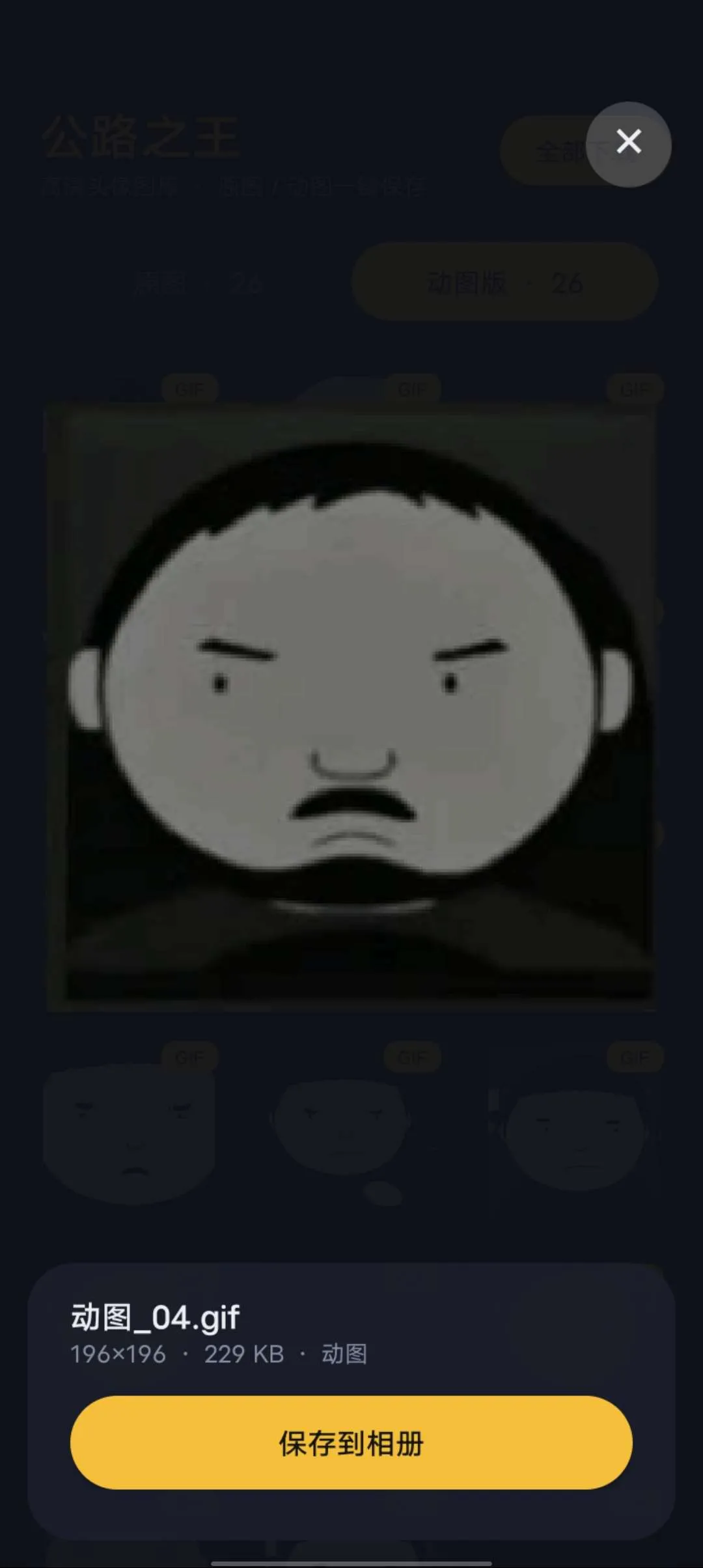 ��·֮��(��·ͷ�����Ϸ)v1.0 �ٷ������ͼ