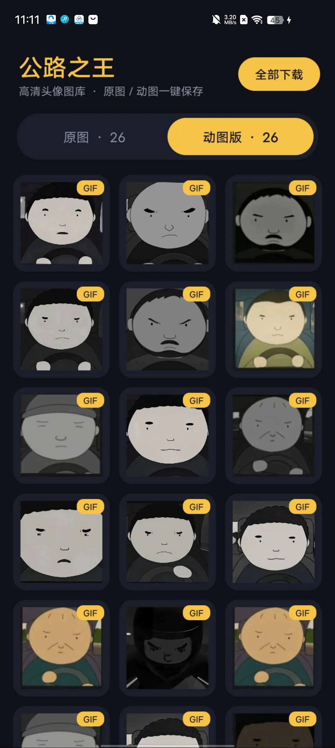 ��·֮��(��·ͷ�����Ϸ)v1.0 �ٷ������ͼ