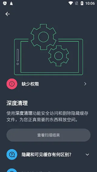 AVG Cleanerϵͳ����APP(�ֻ���������)v26.04.0 ��Ѱ��ͼ