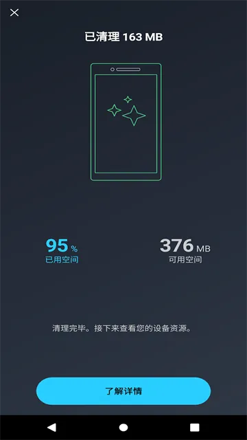 AVG Cleanerϵͳ����APP(�ֻ���������)v26.04.0 ��Ѱ��ͼ