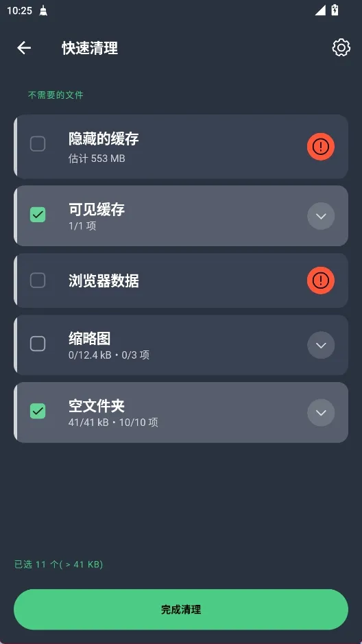 AVG Cleaner系统清理APP(手机清理助手) AVG Cleaner系统清理APP(手机清理助手)