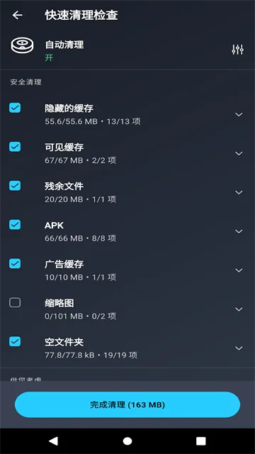 AVG Cleanerϵͳ����APP(�ֻ���������)v26.04.0 ��Ѱ��ͼ