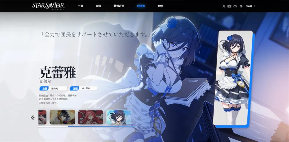 StarSavior2026官方最新版本 StarSavior2026官方最新版本