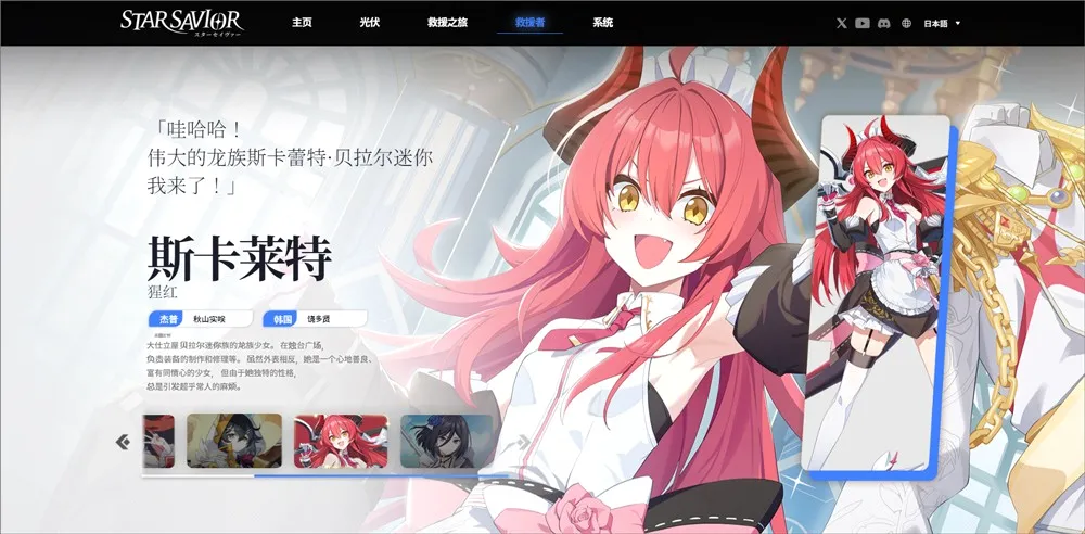 StarSavior2026官方最新版本 StarSavior2026官方最新版本