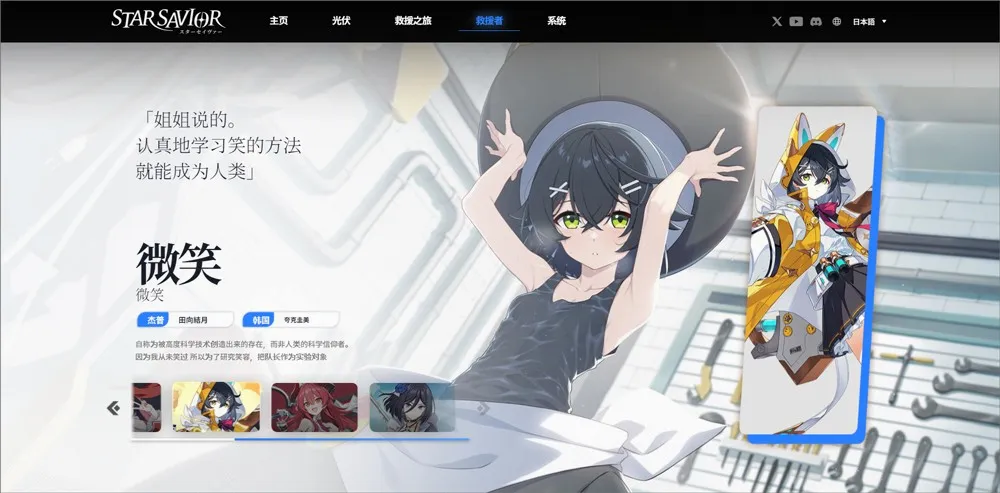 StarSavior2026官方最新版本 StarSavior2026官方最新版本