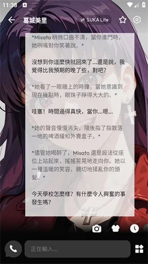 SukaAI(AI��ɫ����ƽ̨)v1.2.4 �ٷ������ͼ