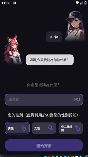 SukaAI(AI��ɫ����ƽ̨)v1.2.4 �ٷ������ͼ