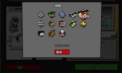 混乱大枪战2中文版(混乱枪战游戏)