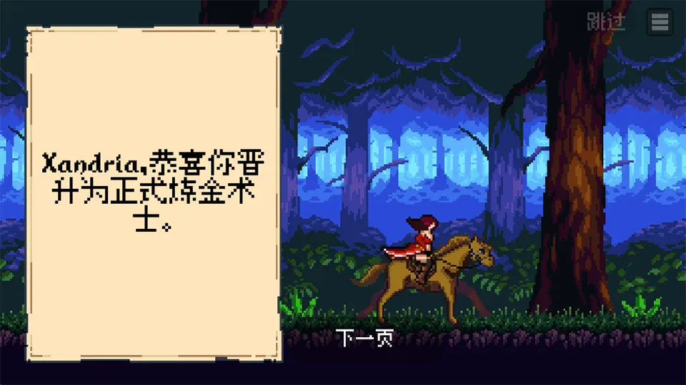 托兹哈之夜炼金术士(像素炼金游戏) 托兹哈之夜炼金术士(像素炼金游戏)