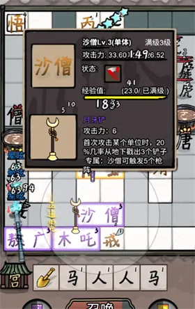 赵云与阿斗2: 悟空与唐僧(汉字合成塔防游戏) 赵云与阿斗2: 悟空与唐僧(汉字合成塔防游戏)