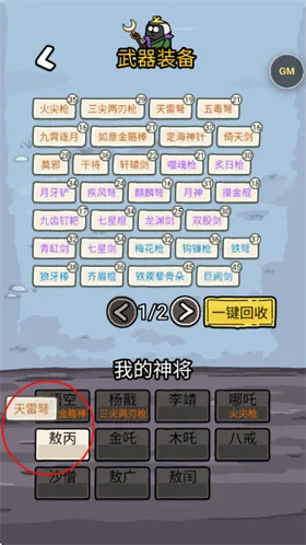 赵云与阿斗2: 悟空与唐僧(汉字合成塔防游戏) 赵云与阿斗2: 悟空与唐僧(汉字合成塔防游戏)