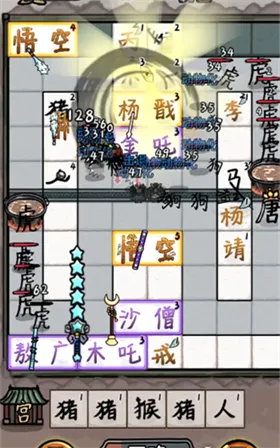 赵云与阿斗2: 悟空与唐僧(汉字合成塔防游戏)