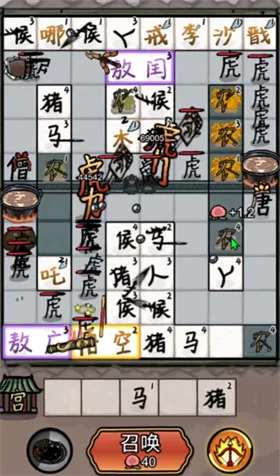 赵云与阿斗2: 悟空与唐僧(汉字合成塔防游戏)
