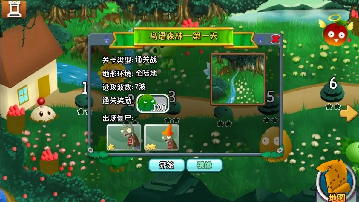植物大战僵尸:旅行2026最新版本 植物大战僵尸:旅行2026最新版本