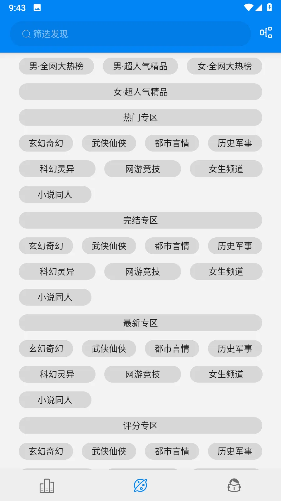 海豚阅读app2026最新版本 海豚阅读app2026最新版本