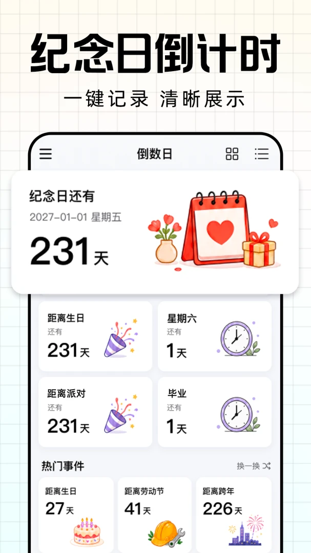 ����ʱDay������2026�ٷ����°汾v1.0.1 �ֻ����ͼ