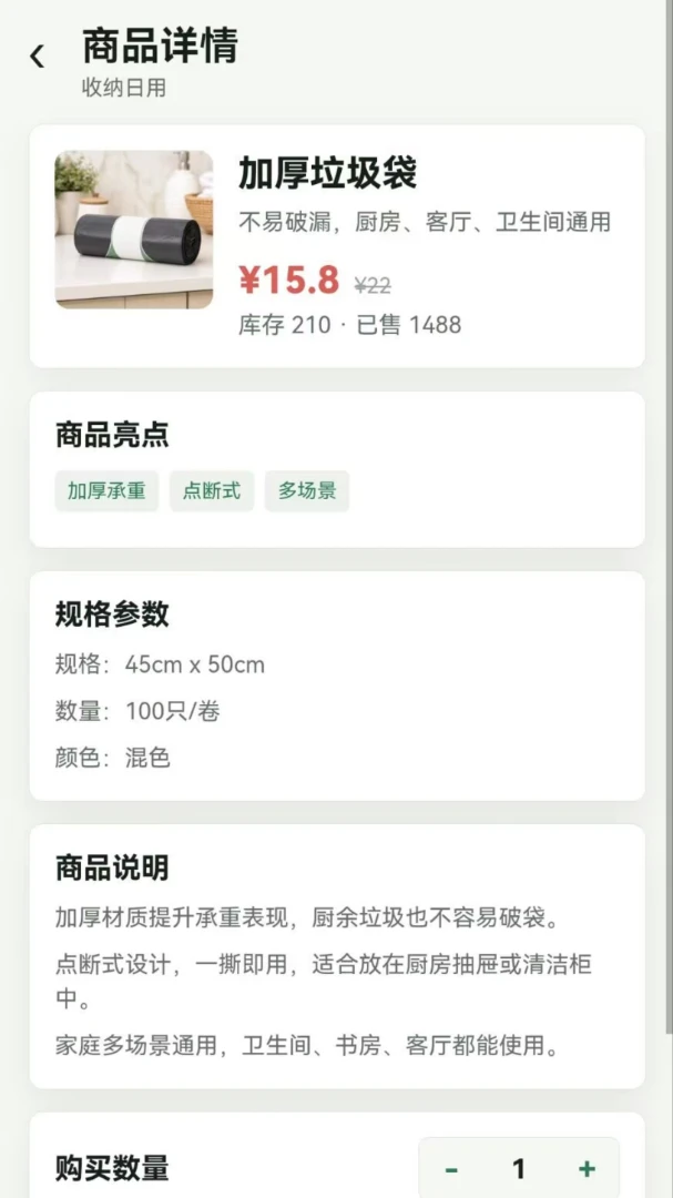 ��ϻ����APP(��ͥ���˹���)v1.0.0 �ٷ������ͼ