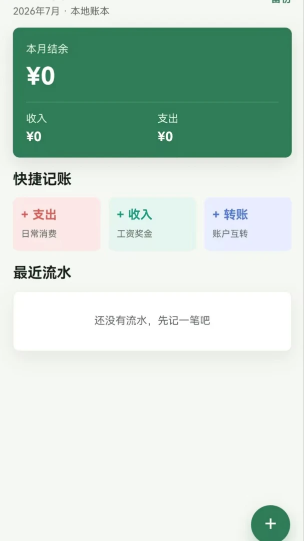��ϻ����APP(��ͥ���˹���)v1.0.0 �ٷ������ͼ