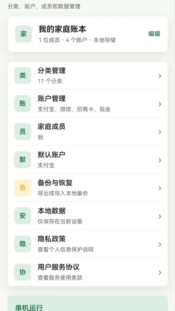 ��ϻ����APP(��ͥ���˹���)v1.0.0 �ٷ������ͼ