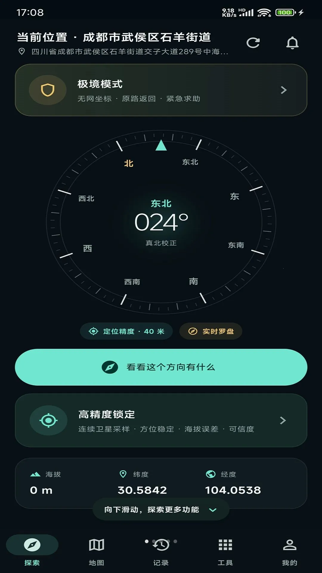 ��������̽������(AI�ռ�̽������)v1.0.2 ��Ѱ��ͼ