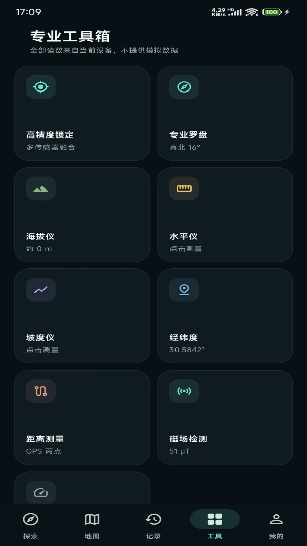 ��������̽������(AI�ռ�̽������)v1.0.2 ��Ѱ��ͼ