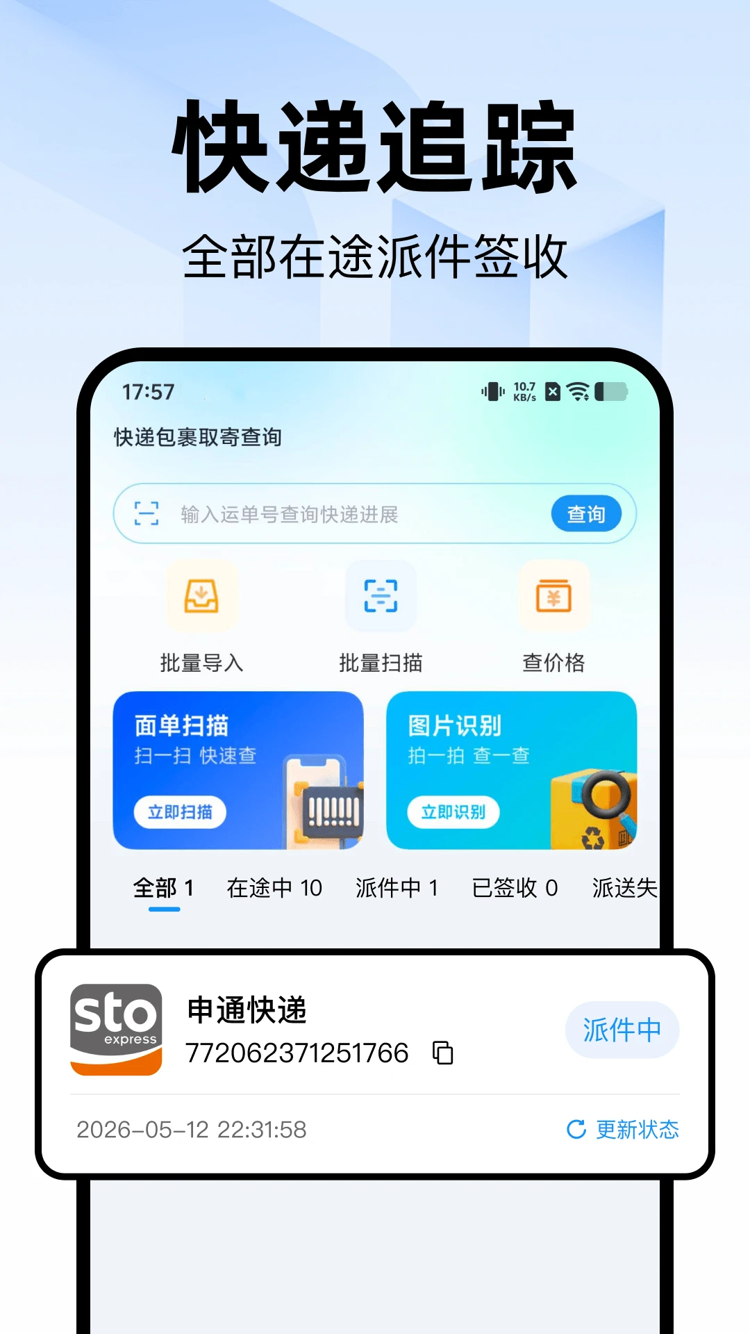 ��ݰ���ȡ�Ĳ�ѯ(�����Ϣ��ѯ����)v1.0.0 �ֻ����ͼ