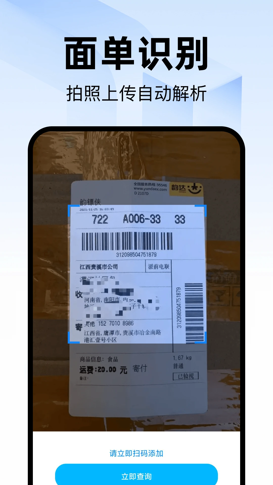 ��ݰ���ȡ�Ĳ�ѯ(�����Ϣ��ѯ����)v1.0.0 �ֻ����ͼ